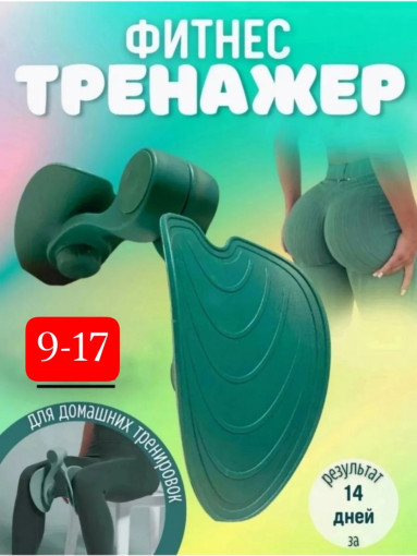 Фитнес тренажер САДОВОД официальный интернет-каталог