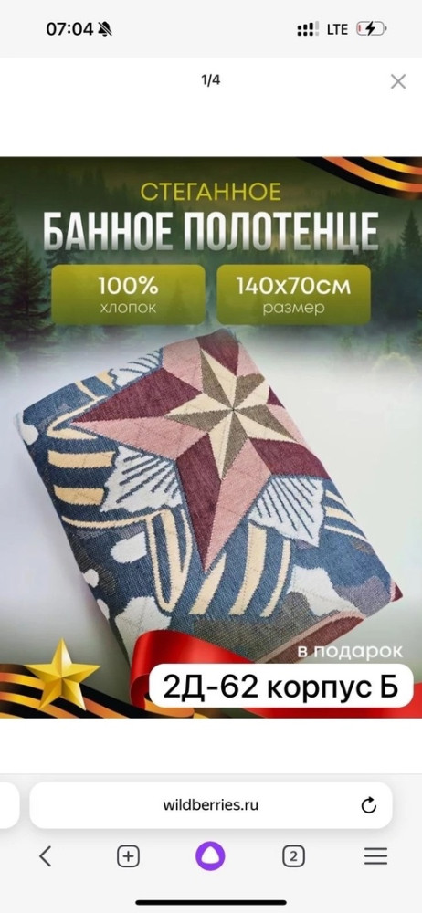 Мужские полотенце для лицо купить в Интернет-магазине Садовод База - цена 50 руб Садовод интернет-каталог