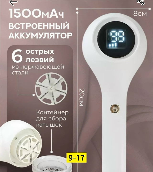 Машинка от катышек купить в Интернет-магазине Садовод База - цена 350 руб Садовод интернет-каталог