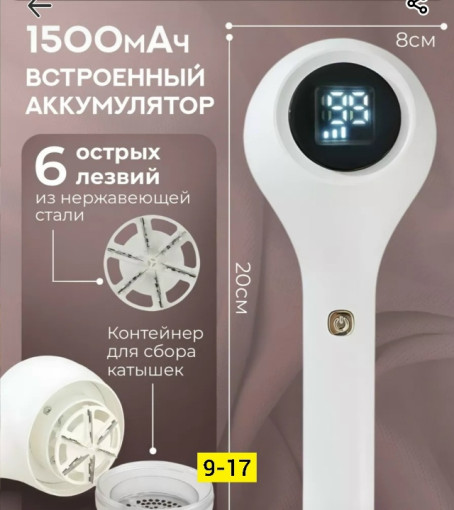 Машинка от катышек САДОВОД официальный интернет-каталог