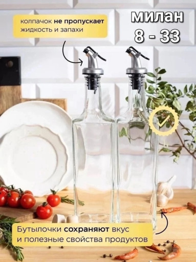 Бутылка для масла САДОВОД официальный интернет-каталог