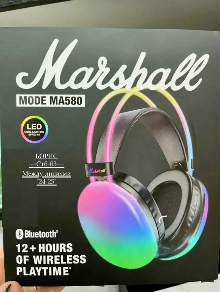 Светящиеся наушники для полного погружения в музыку Marshall МODE MA580🔻 купить в Интернет-магазине Садовод База - цена 550 руб Садовод интернет-каталог