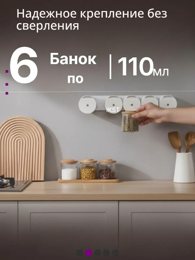 Емкости для специй купить в Интернет-магазине Садовод База - цена 500 руб Садовод интернет-каталог