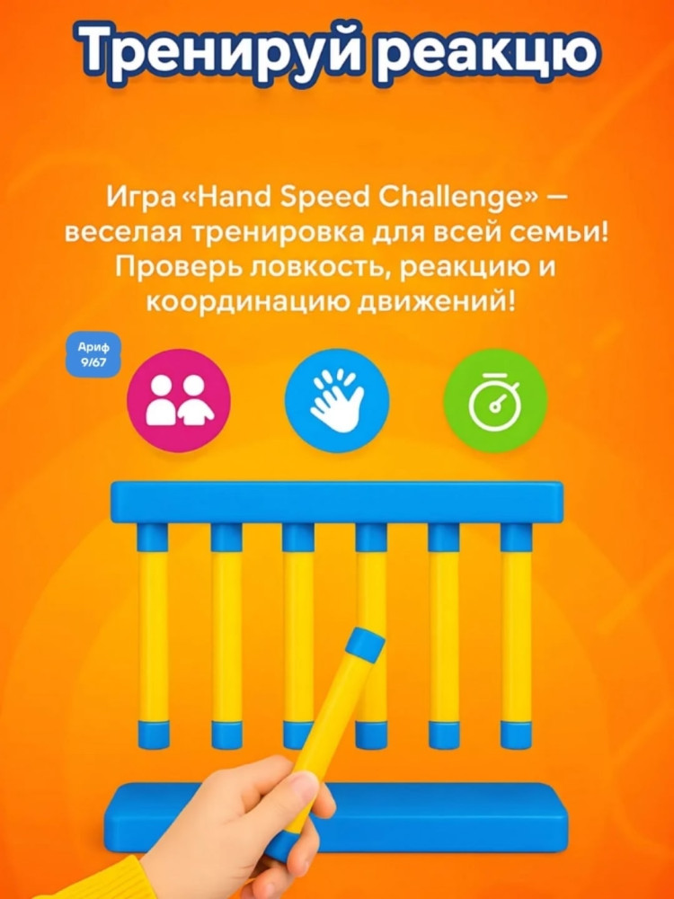 игра купить в Интернет-магазине Садовод База - цена 499 руб Садовод интернет-каталог