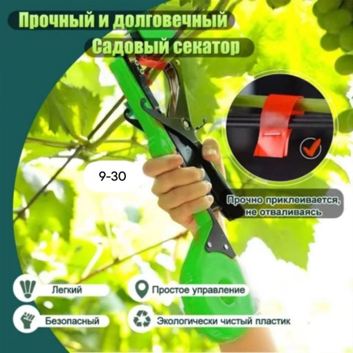 Тапенер для растений САДОВОД официальный интернет-каталог