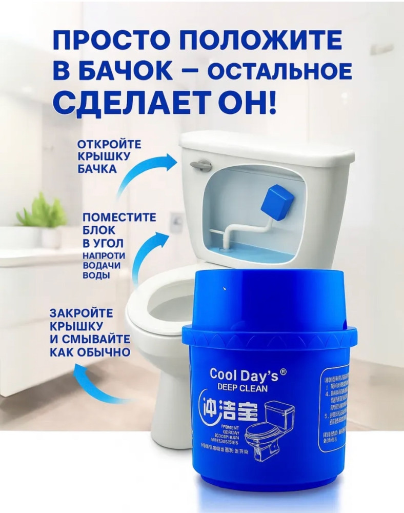 Чистящее средство купить в Интернет-магазине Садовод База - цена 100 руб Садовод интернет-каталог