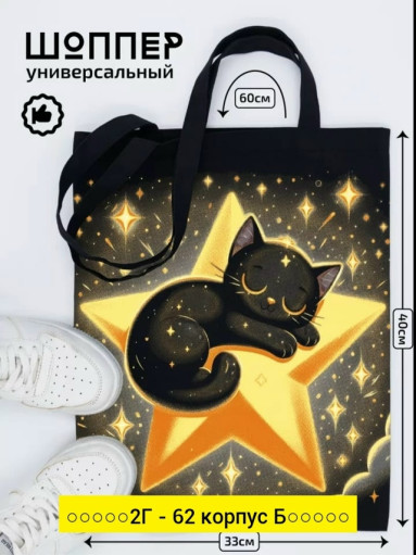 Сумка, ткань САДОВОД официальный интернет-каталог
