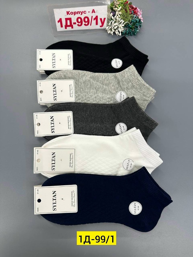 Мужские носки Цвет как на фото