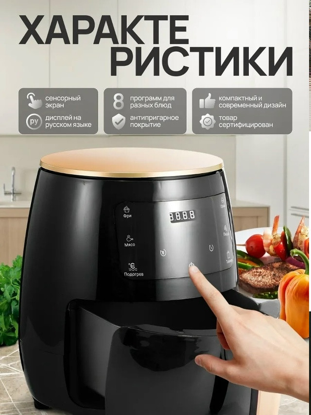 Аэрогриль купить в Интернет-магазине Садовод База - цена 1900 руб Садовод интернет-каталог
