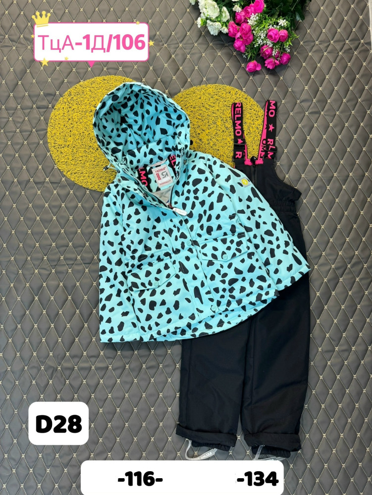 Детский костюм голубой