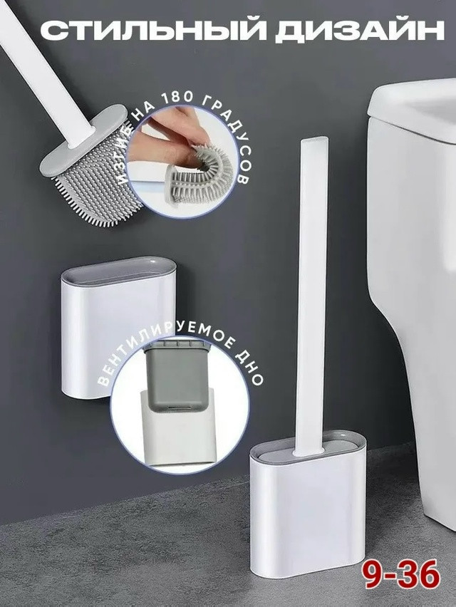 Ершик для унитаза купить в Интернет-магазине Садовод База - цена 100 руб Садовод интернет-каталог