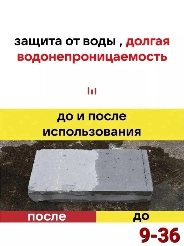 клей от утечек воды купить в Интернет-магазине Садовод База - цена 200 руб Садовод интернет-каталог