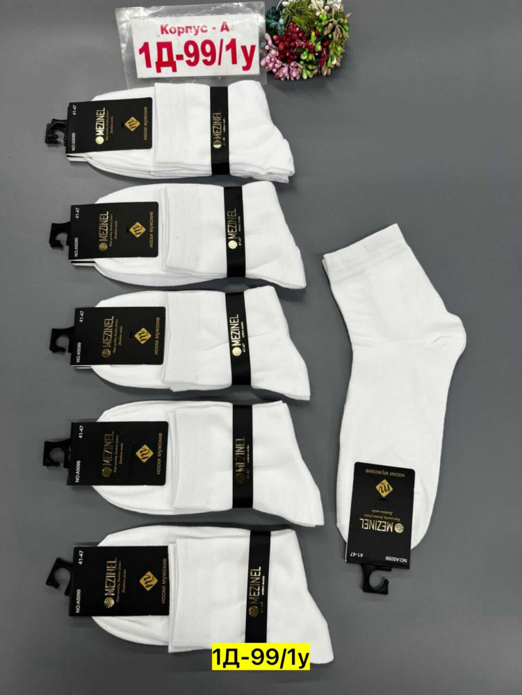 Мужские носки белые купить в Интернет-магазине Садовод База - цена 300 руб Садовод интернет-каталог