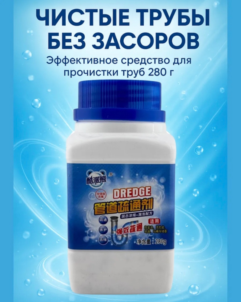 Средство для очистки труб купить в Интернет-магазине Садовод База - цена 100 руб Садовод интернет-каталог