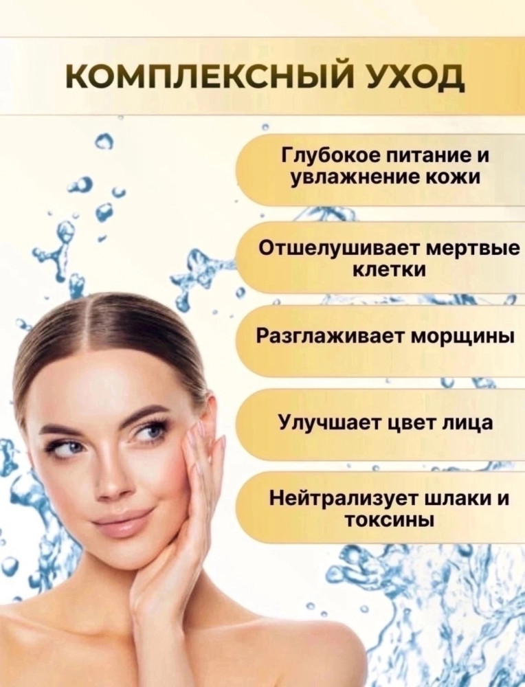 Антивозрастная омолаживающая сыворотка купить в Интернет-магазине Садовод База - цена 99 руб Садовод интернет-каталог