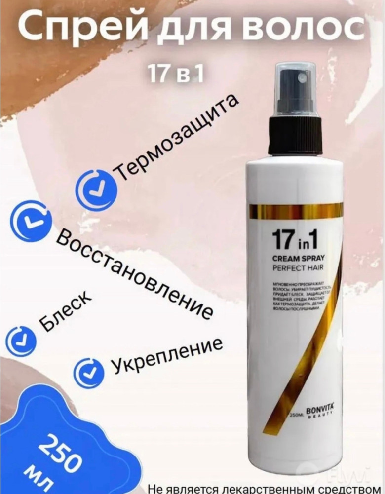 Крем-спрей для волос купить в Интернет-магазине Садовод База - цена 200 руб Садовод интернет-каталог