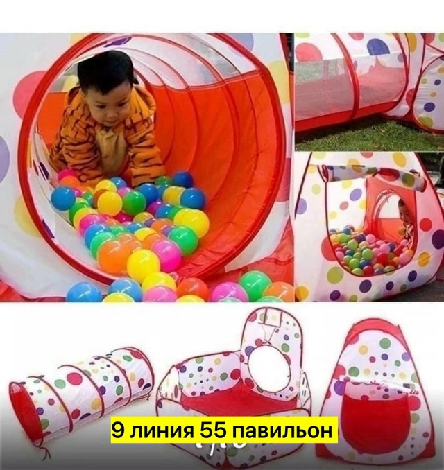 Игровая палатка-комплекс купить в Интернет-магазине Садовод База - цена 1000 руб Садовод интернет-каталог