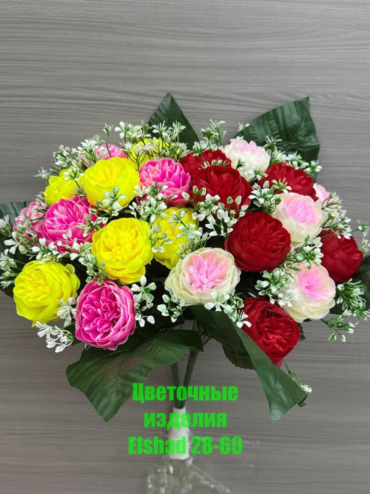 🌼Один букет 13голов купить в Интернет-магазине Садовод База - цена 1500 руб Садовод интернет-каталог