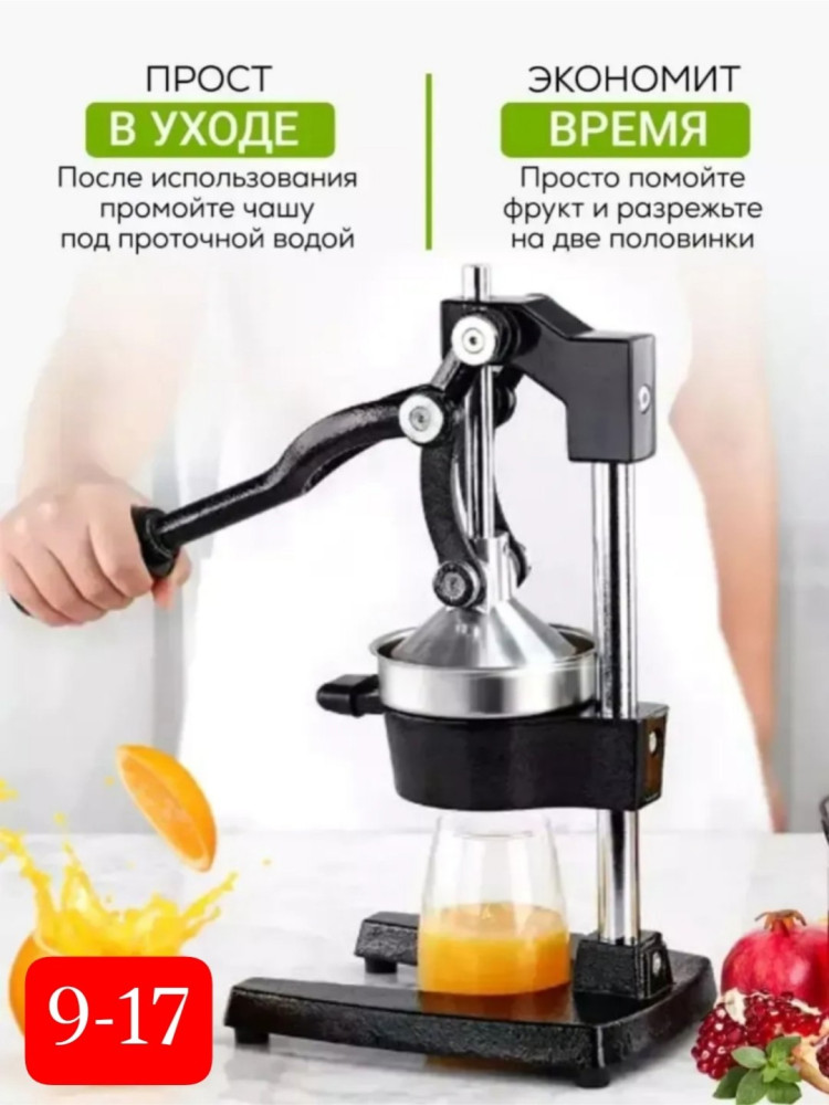 соковыжималка купить в Интернет-магазине Садовод База - цена 2500 руб Садовод интернет-каталог