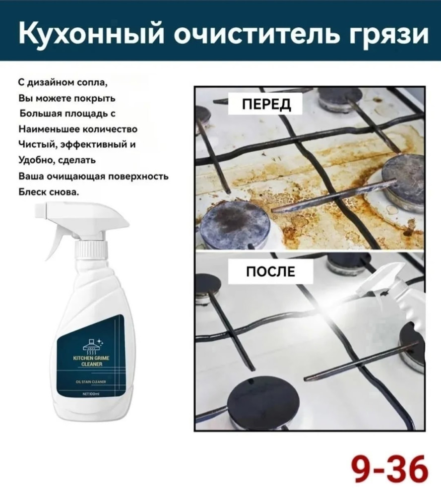 Чистящее средство купить в Интернет-магазине Садовод База - цена 150 руб Садовод интернет-каталог