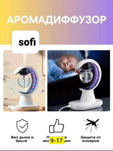 Ночник САДОВОД официальный интернет-каталог