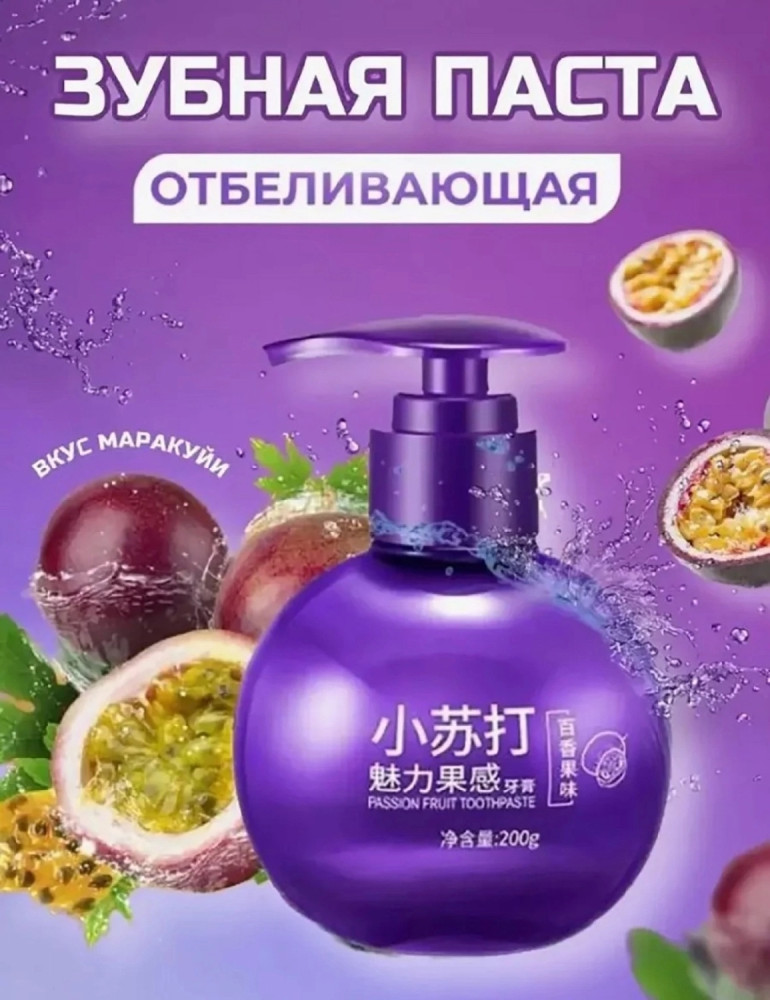 Зубная паста купить в Интернет-магазине Садовод База - цена 120 руб Садовод интернет-каталог