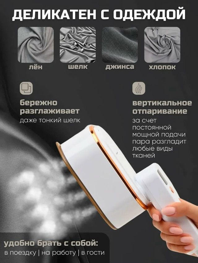 Отпариватель ручной купить в Интернет-магазине Садовод База - цена 950 руб Садовод интернет-каталог