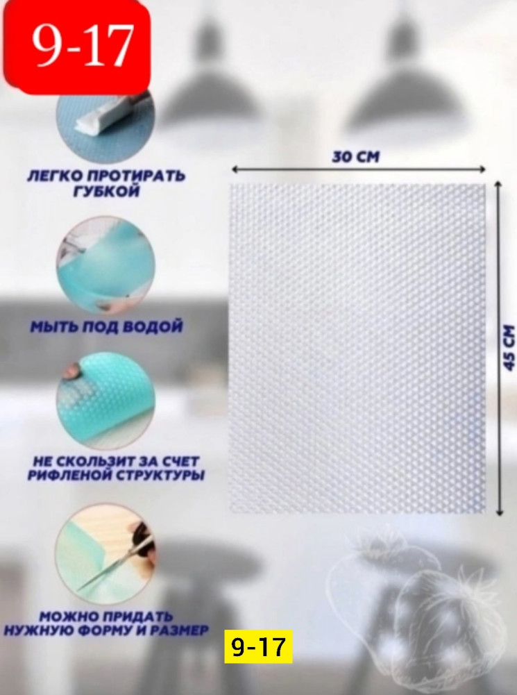 Набор антибактериальных ковриков купить в Интернет-магазине Садовод База - цена 100 руб Садовод интернет-каталог