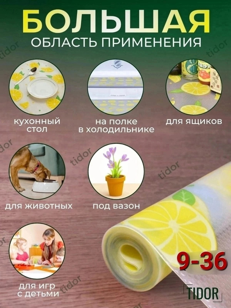 Коврик в кухонный ящик купить в Интернет-магазине Садовод База - цена 150 руб Садовод интернет-каталог