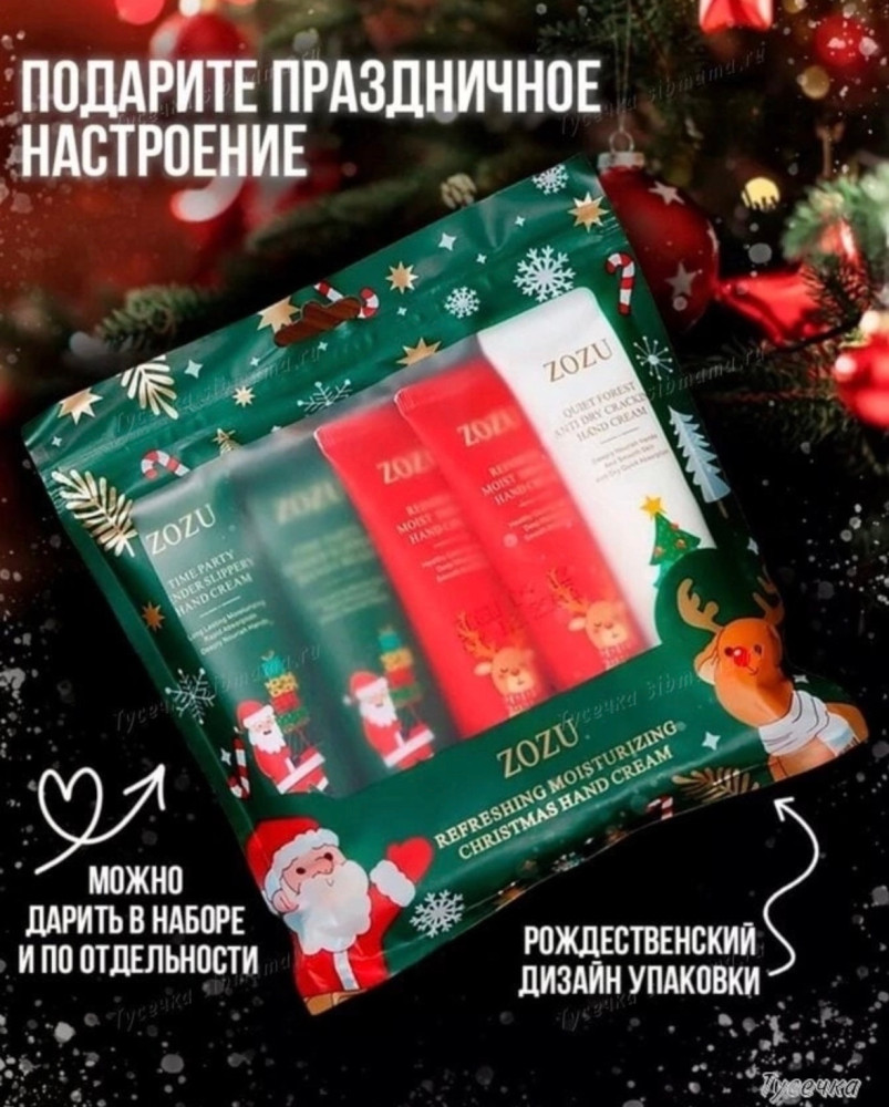 Подарочный Набор новогодних кремов для рук купить в Интернет-магазине Садовод База - цена 100 руб Садовод интернет-каталог