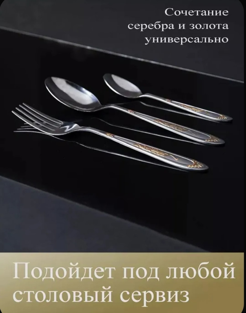 Набор столовых приборов купить в Интернет-магазине Садовод База - цена 200 руб Садовод интернет-каталог