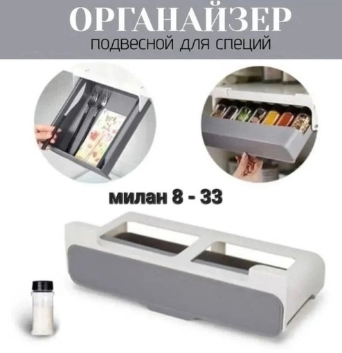 Органайзер с баночками для специй САДОВОД официальный интернет-каталог