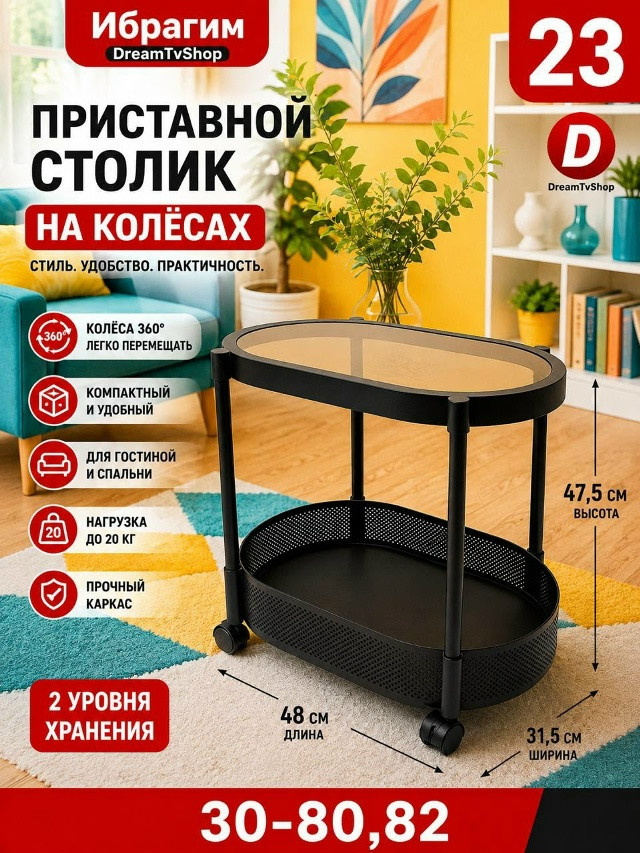 Столик-тележка купить в Интернет-магазине Садовод База - цена 1300 руб Садовод интернет-каталог