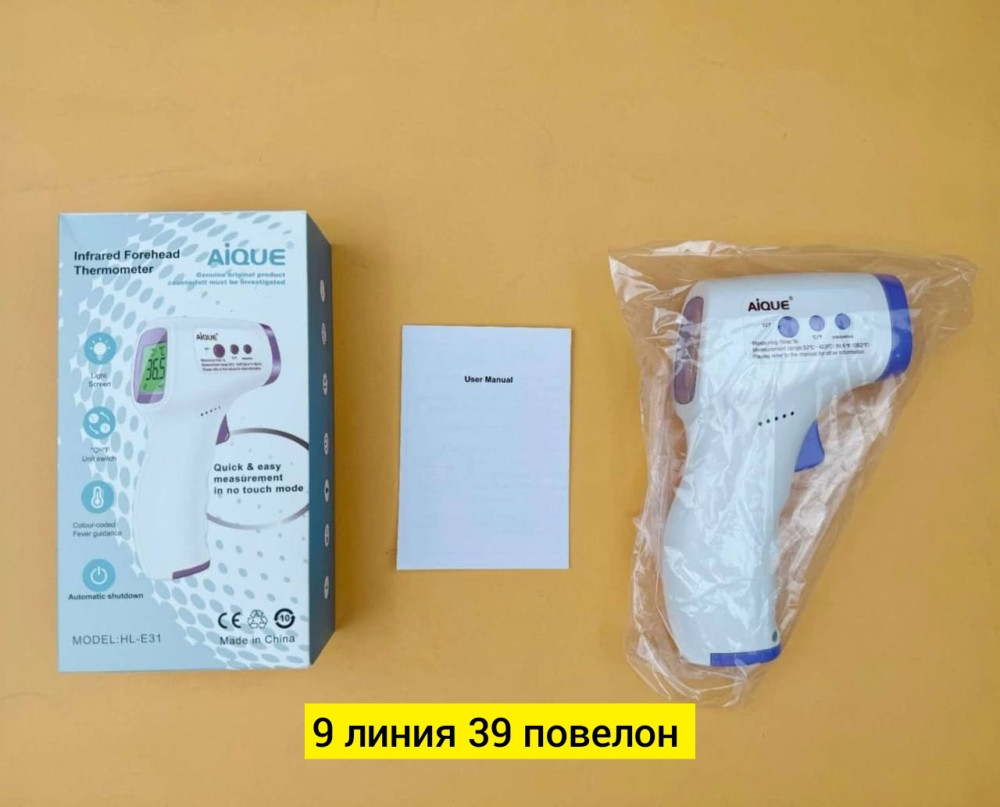 Бесконтактный термометр купить в Интернет-магазине Садовод База - цена 200 руб Садовод интернет-каталог