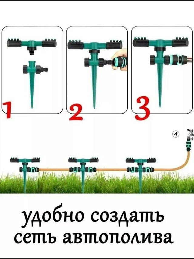 Разбрызгиватель садовый купить в Интернет-магазине Садовод База - цена 150 руб Садовод интернет-каталог