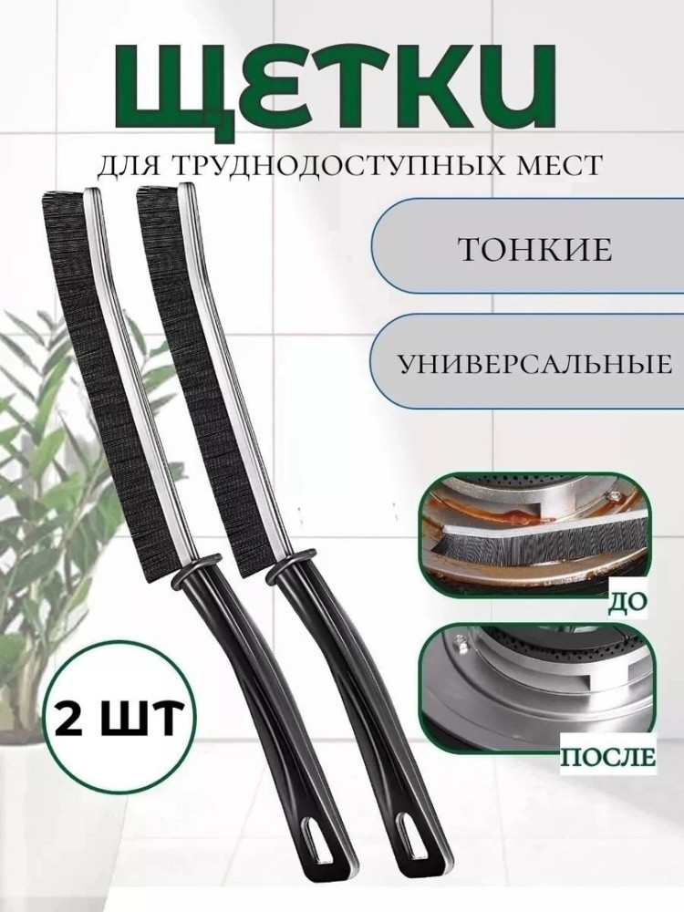 щетка купить в Интернет-магазине Садовод База - цена 40 руб Садовод интернет-каталог