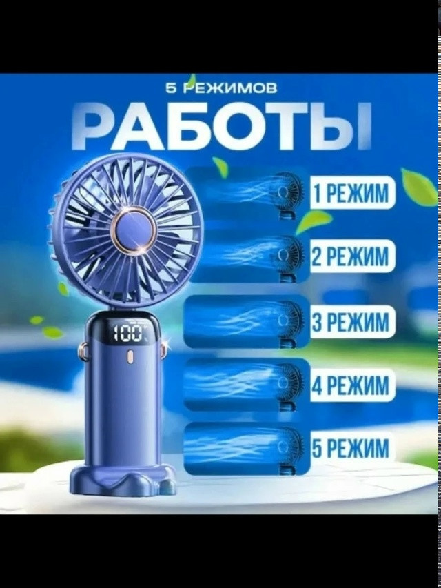 Мини вентилятор купить в Интернет-магазине Садовод База - цена 190 руб Садовод интернет-каталог