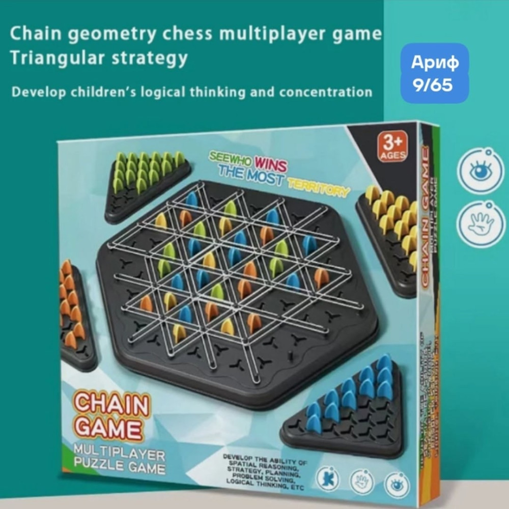 Треугольные шахматы купить в Интернет-магазине Садовод База - цена 350 руб Садовод интернет-каталог