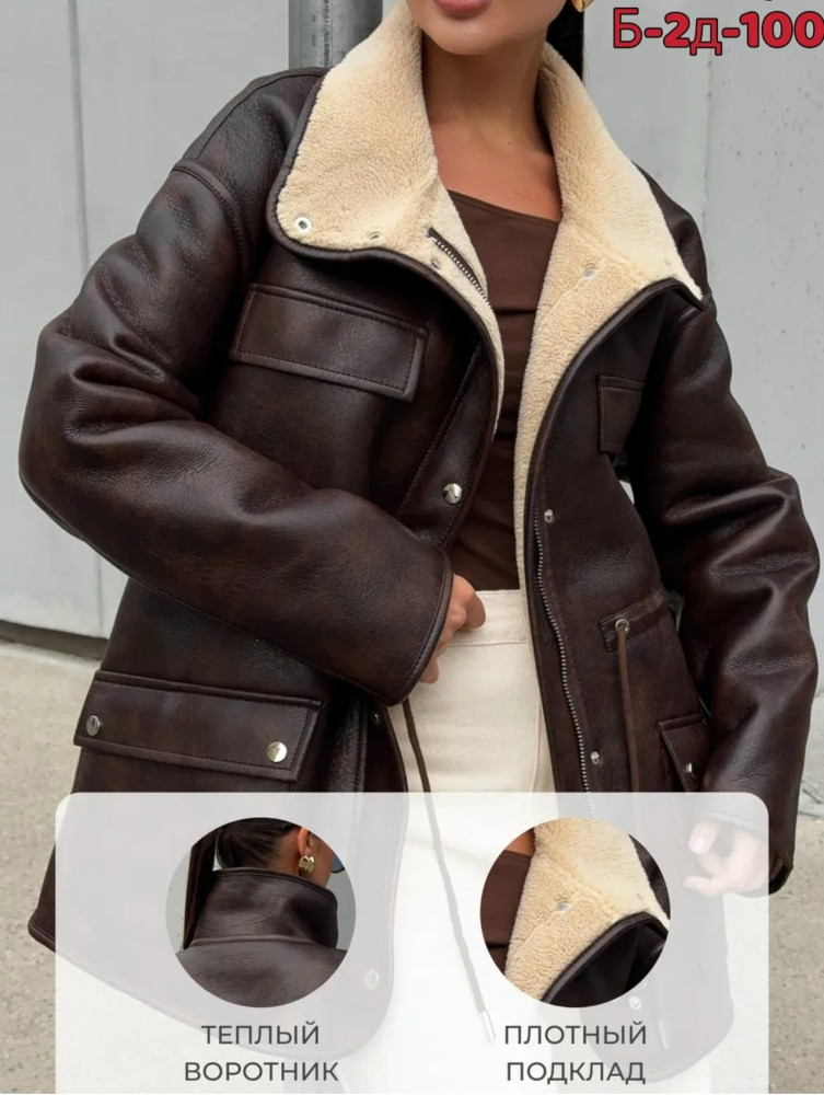 Дубленка купить в Интернет-магазине Садовод База - цена 3100 руб Садовод интернет-каталог