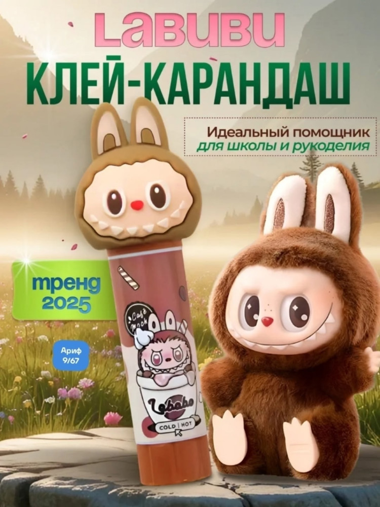 Клей-карандаш купить в Интернет-магазине Садовод База - цена 60 руб Садовод интернет-каталог