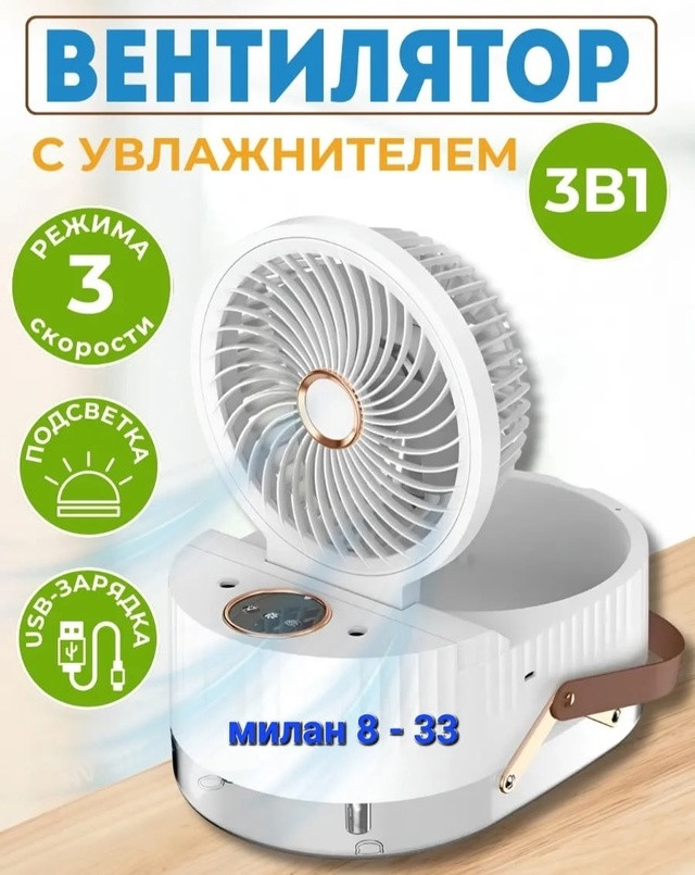Вентилятор купить в Интернет-магазине Садовод База - цена 750 руб Садовод интернет-каталог