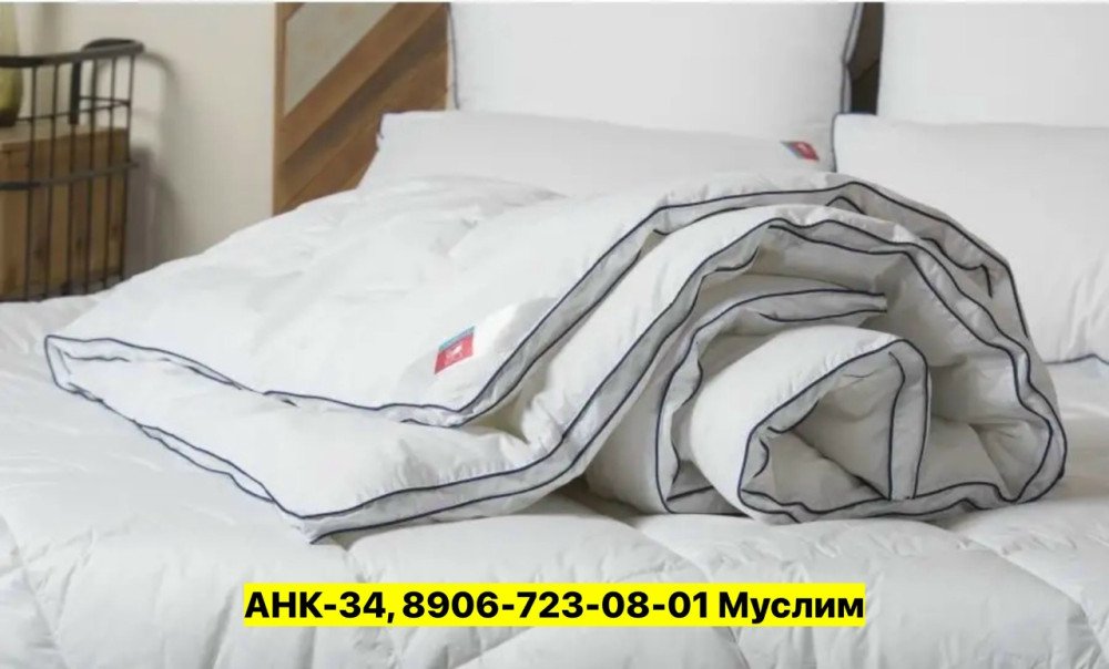 Одеяло купить в Интернет-магазине Садовод База - цена 4500 руб Садовод интернет-каталог