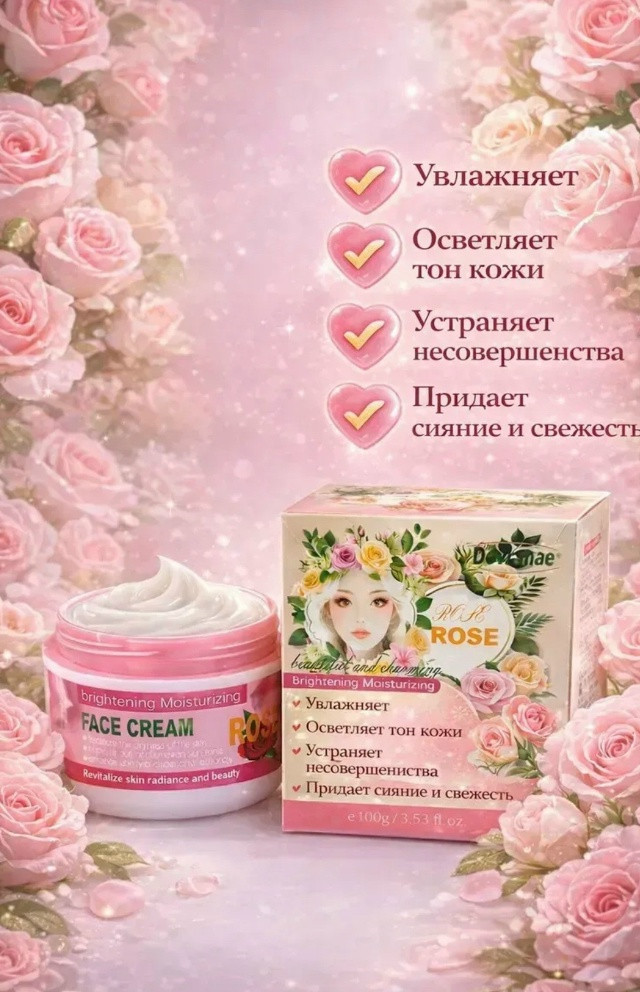 Увлажняющий крем купить в Интернет-магазине Садовод База - цена 150 руб Садовод интернет-каталог