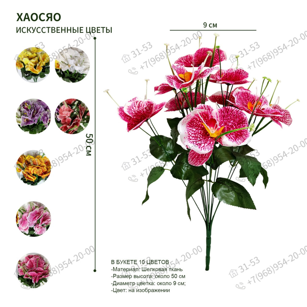 Орхидея купить в Интернет-магазине Садовод База - цена 2200 руб Садовод интернет-каталог