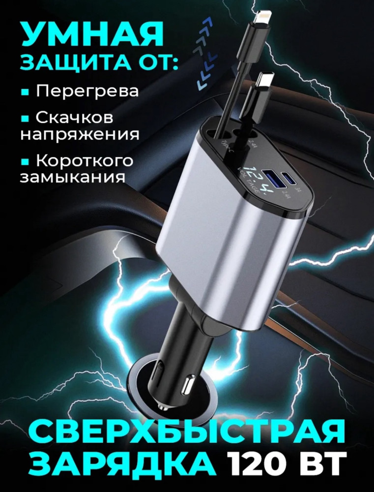 Быстрая зарядка купить в Интернет-магазине Садовод База - цена 750 руб Садовод интернет-каталог