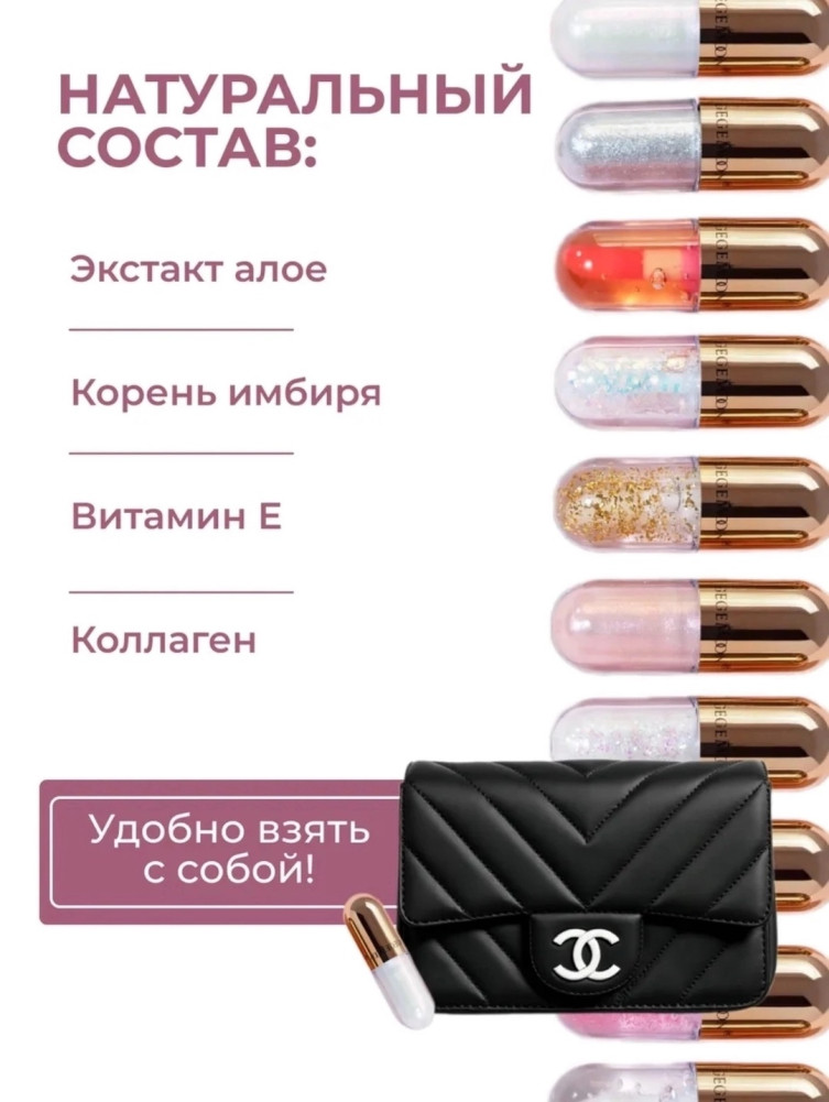 Блеск для губ купить в Интернет-магазине Садовод База - цена 399 руб Садовод интернет-каталог