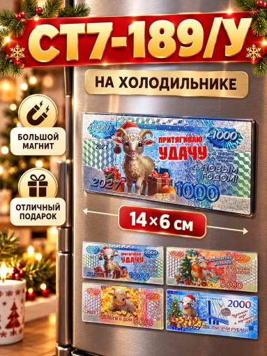 Магнит-сувенир новогодний САДОВОД официальный интернет-каталог