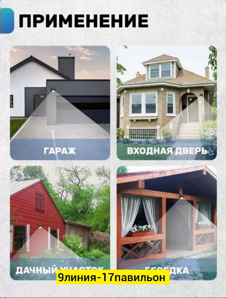 Уличный светильник купить в Интернет-магазине Садовод База - цена 250 руб Садовод интернет-каталог