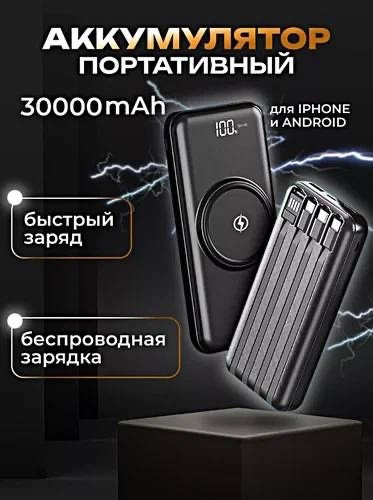 Внешний аккумулятор купить в Интернет-магазине Садовод База - цена 799 руб Садовод интернет-каталог