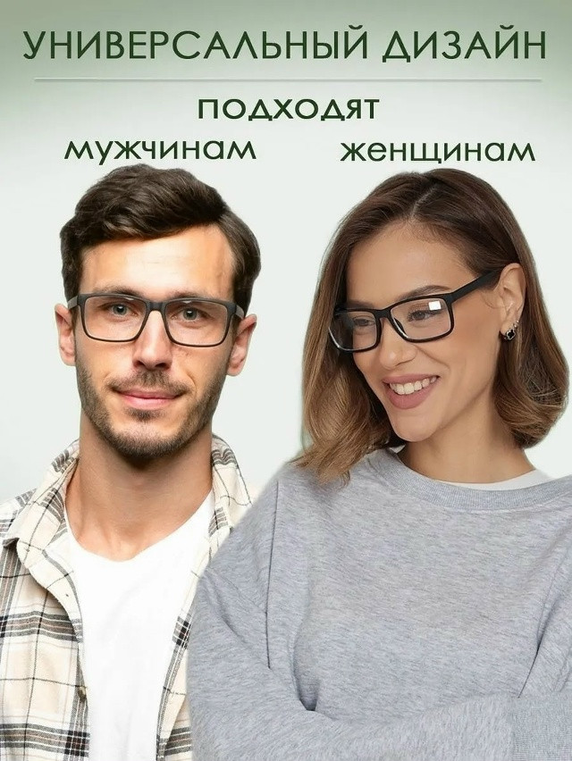 очки для зрения с автофокусировкой купить в Интернет-магазине Садовод База - цена 100 руб Садовод интернет-каталог